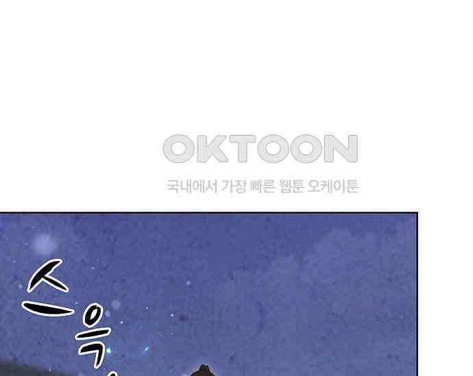 간택주의보 80화 42
