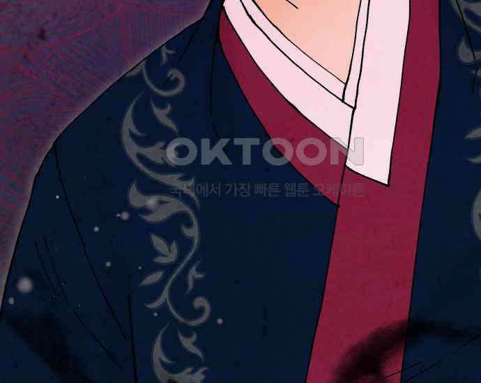 간택주의보 83화 3