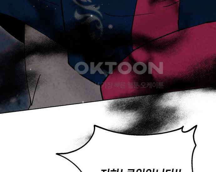 간택주의보 83화 4