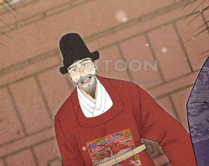 간택주의보 83화 7