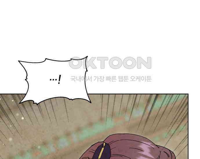 간택주의보 83화 9