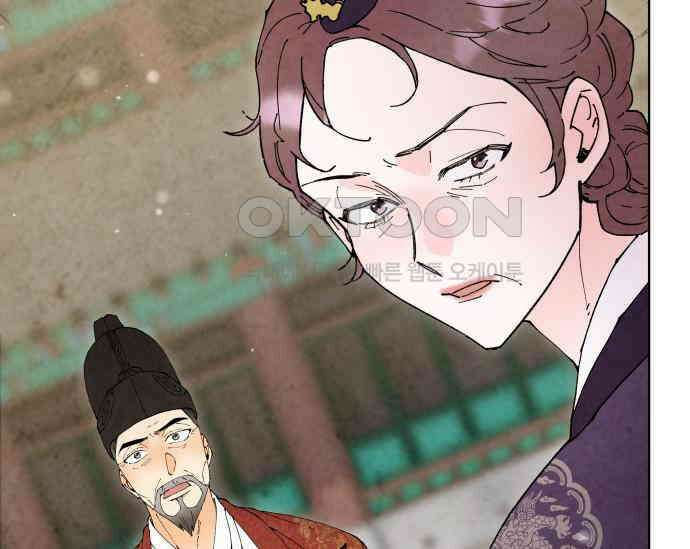 간택주의보 83화 10