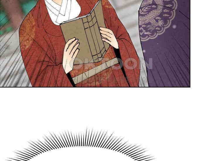 간택주의보 83화 11
