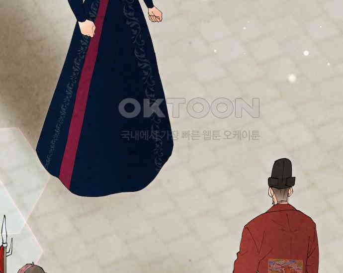 간택주의보 83화 17