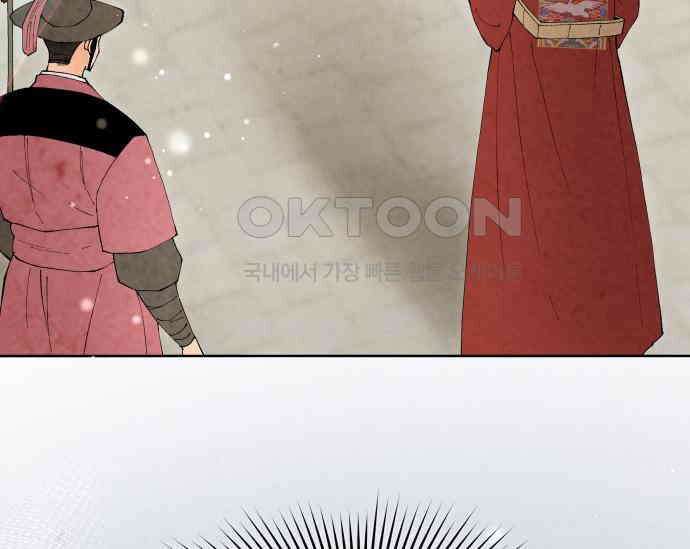 간택주의보 83화 18