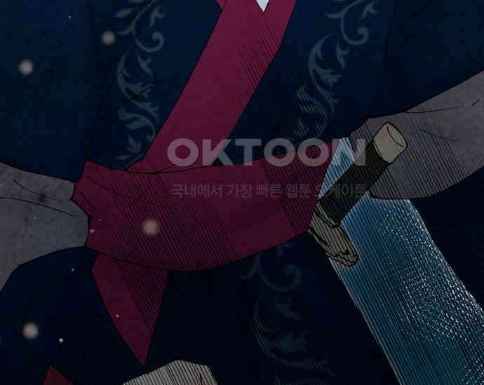 간택주의보 83화 21