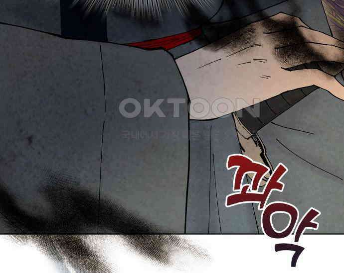 간택주의보 83화 37