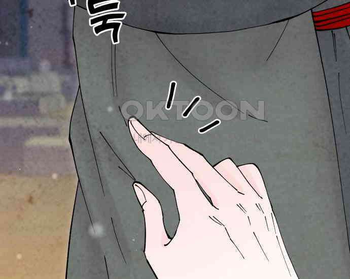 간택주의보 83화 40