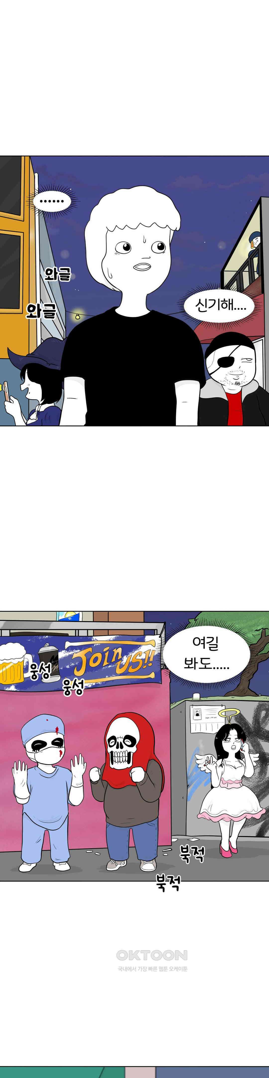 매운맛 커플 할로윈 축제에 가요!! (2) 2
