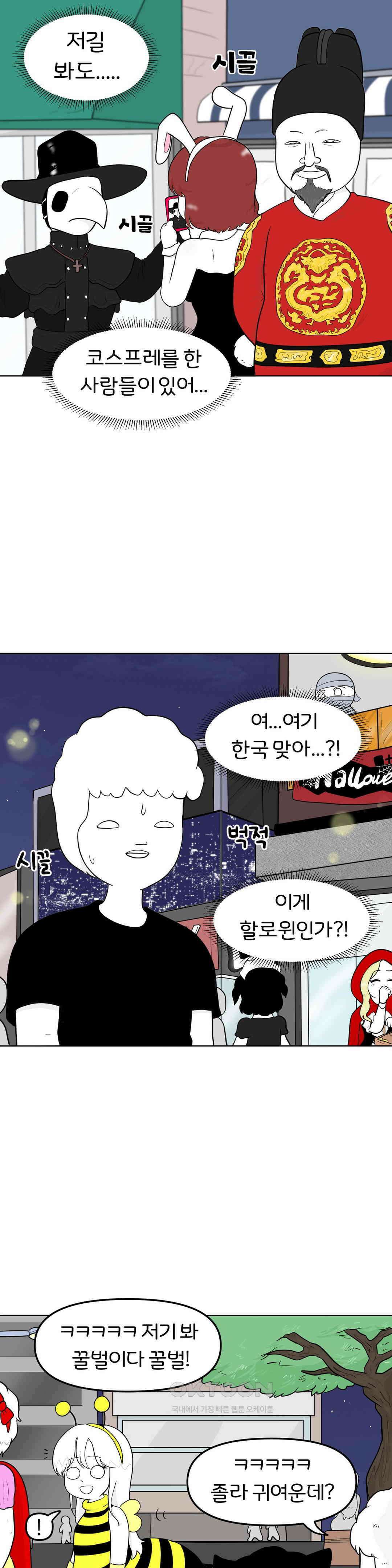 매운맛 커플 할로윈 축제에 가요!! (2) 3