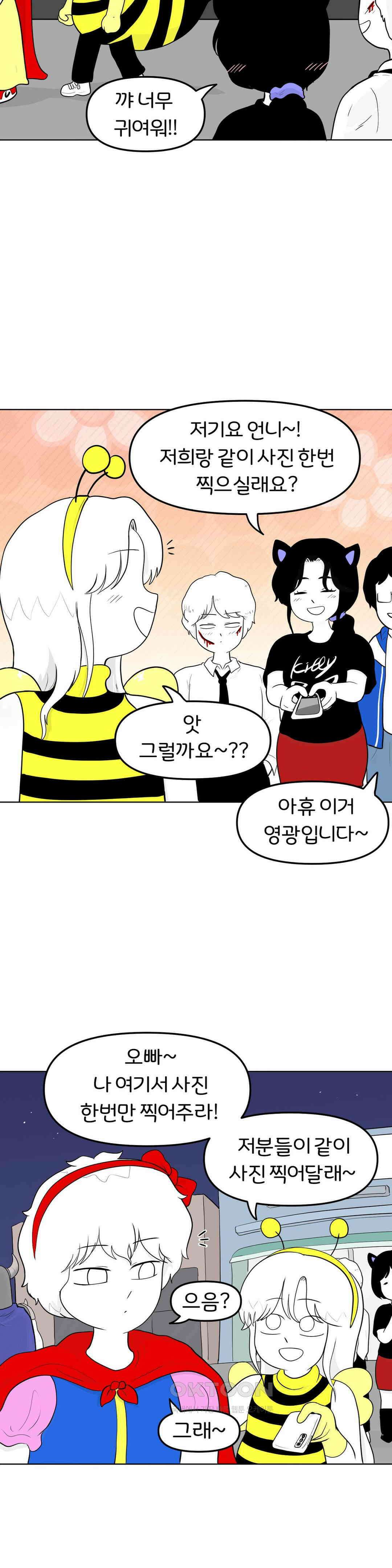 매운맛 커플 할로윈 축제에 가요!! (2) 4
