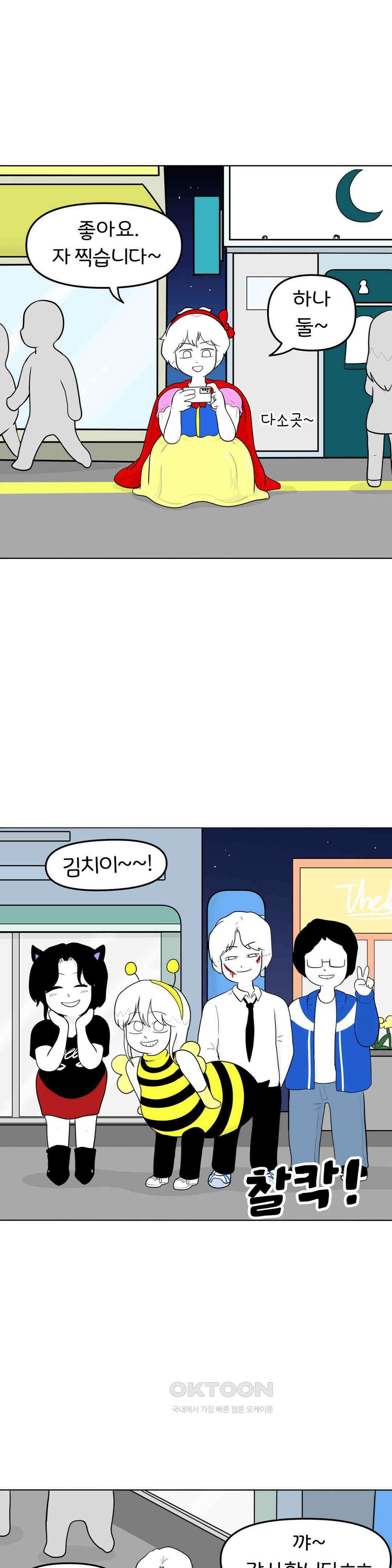 매운맛 커플 할로윈 축제에 가요!! (2) 5