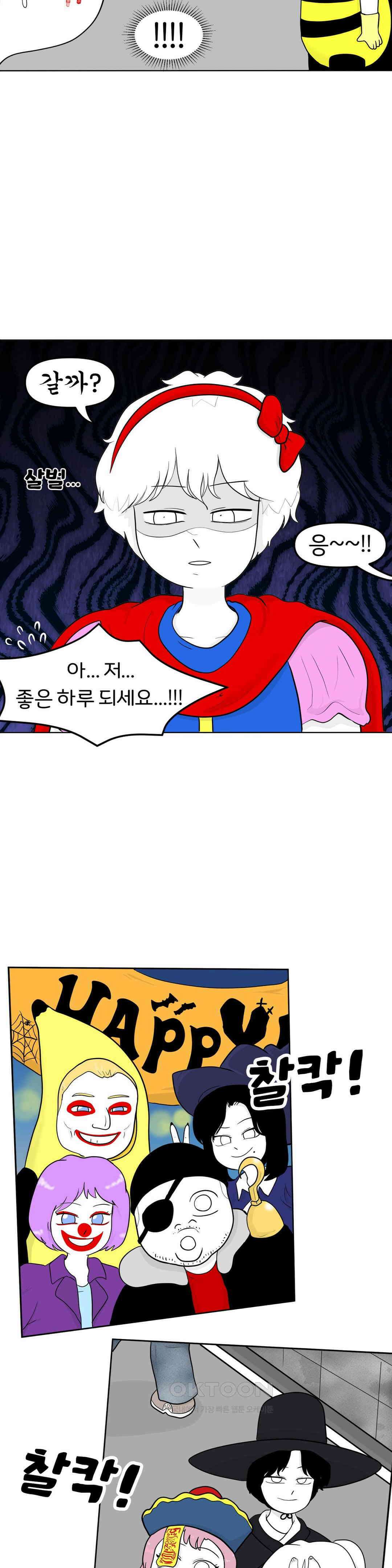매운맛 커플 할로윈 축제에 가요!! (2) 7