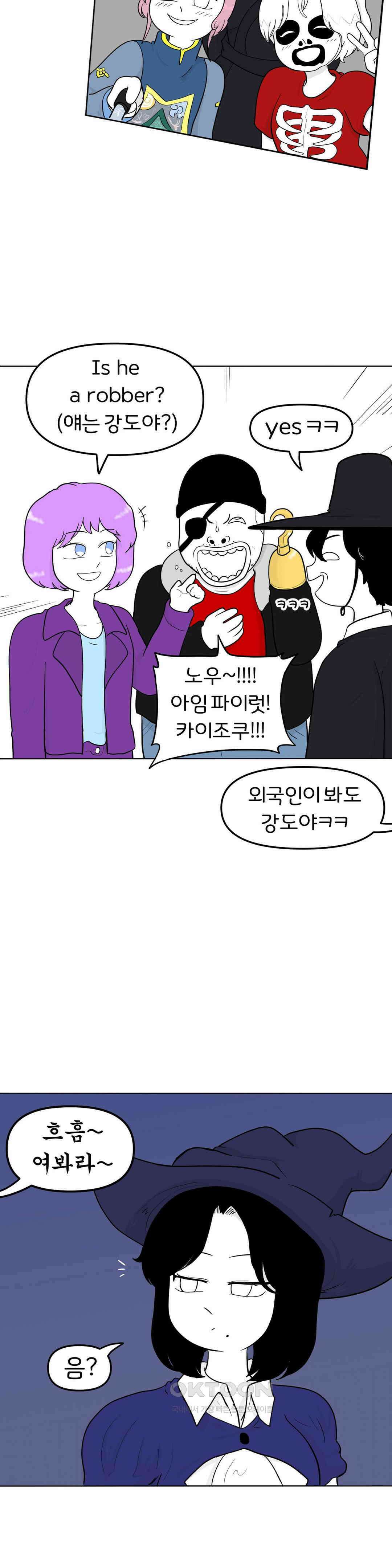 매운맛 커플 할로윈 축제에 가요!! (2) 8