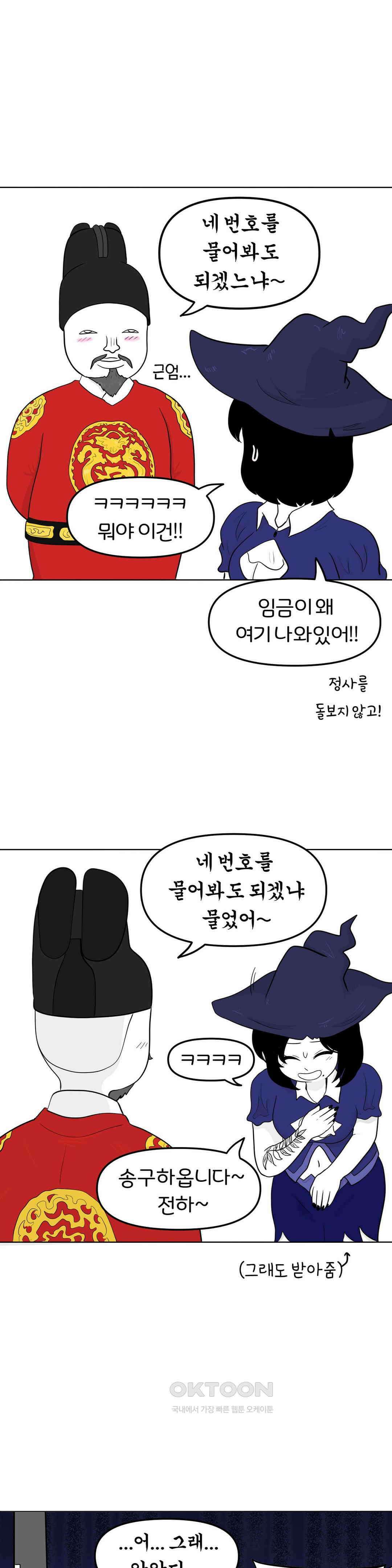 매운맛 커플 할로윈 축제에 가요!! (2) 9
