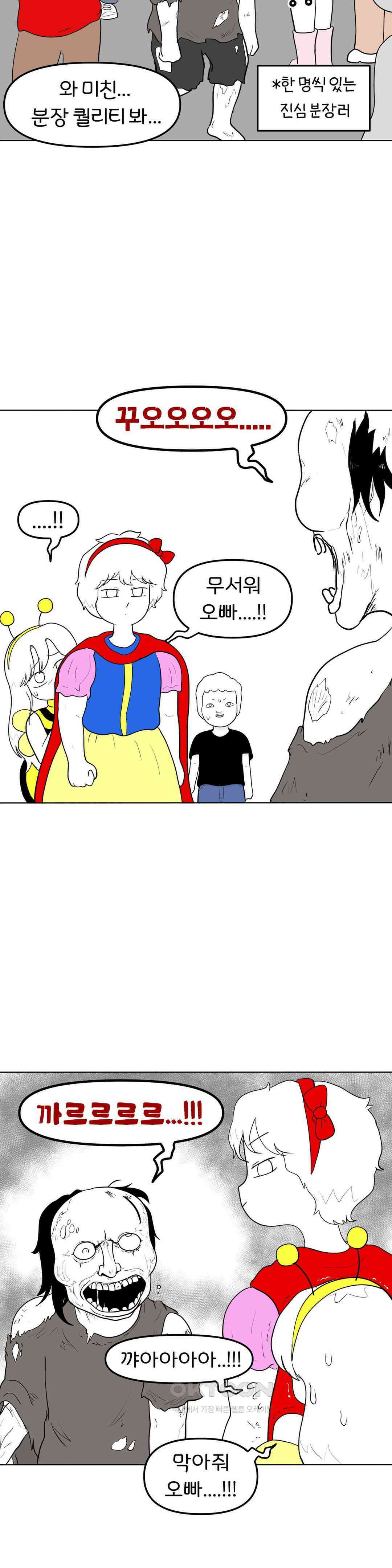 매운맛 커플 할로윈 축제에 가요!! (2) 11