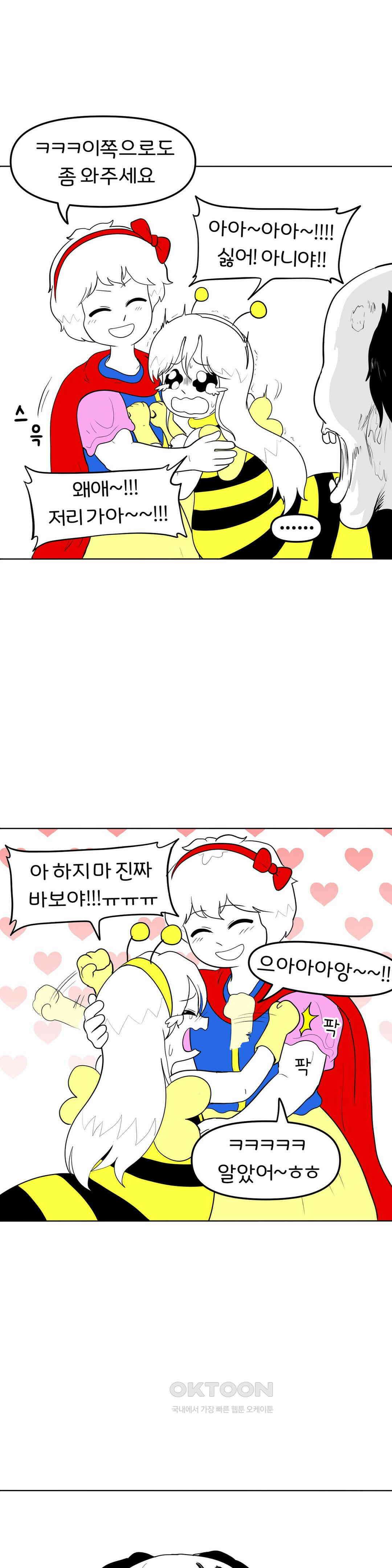 매운맛 커플 할로윈 축제에 가요!! (2) 12