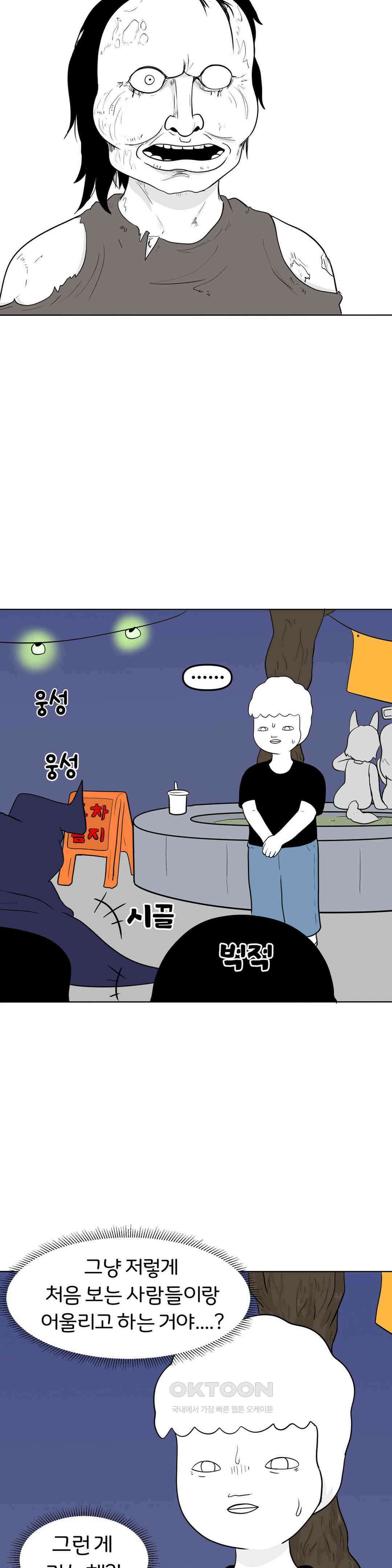 매운맛 커플 할로윈 축제에 가요!! (2) 13