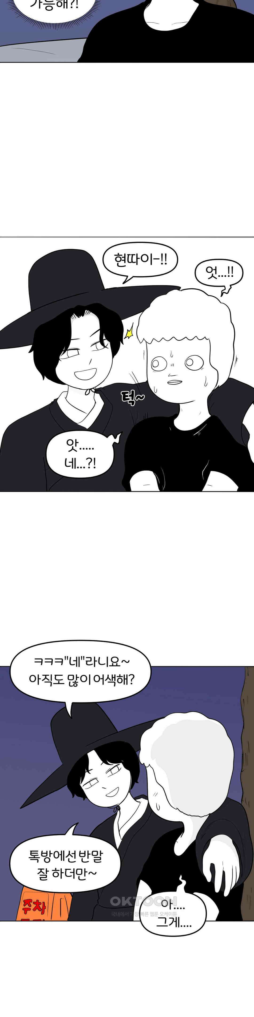 매운맛 커플 할로윈 축제에 가요!! (2) 14