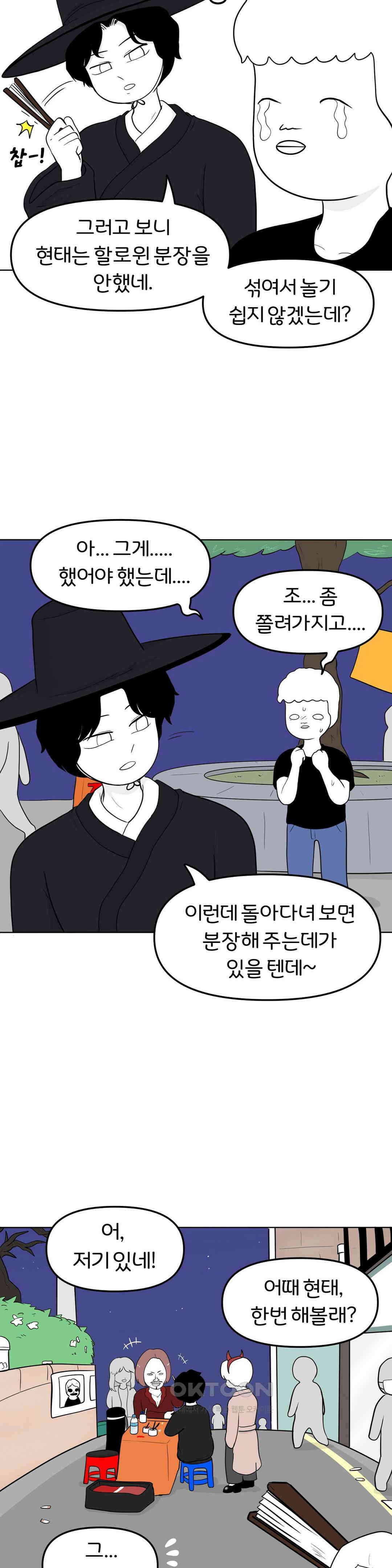 매운맛 커플 할로윈 축제에 가요!! (2) 16