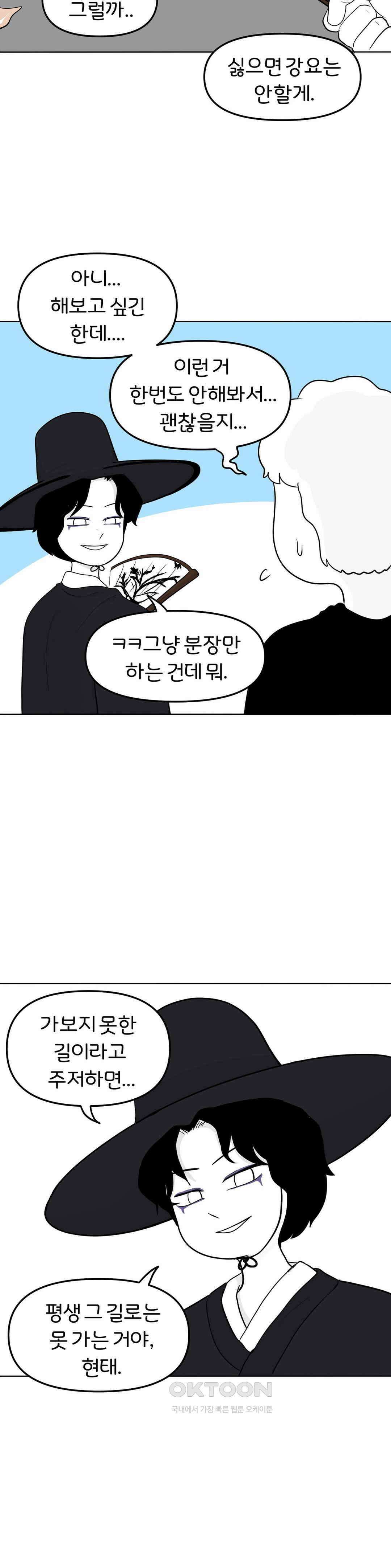 매운맛 커플 할로윈 축제에 가요!! (2) 17