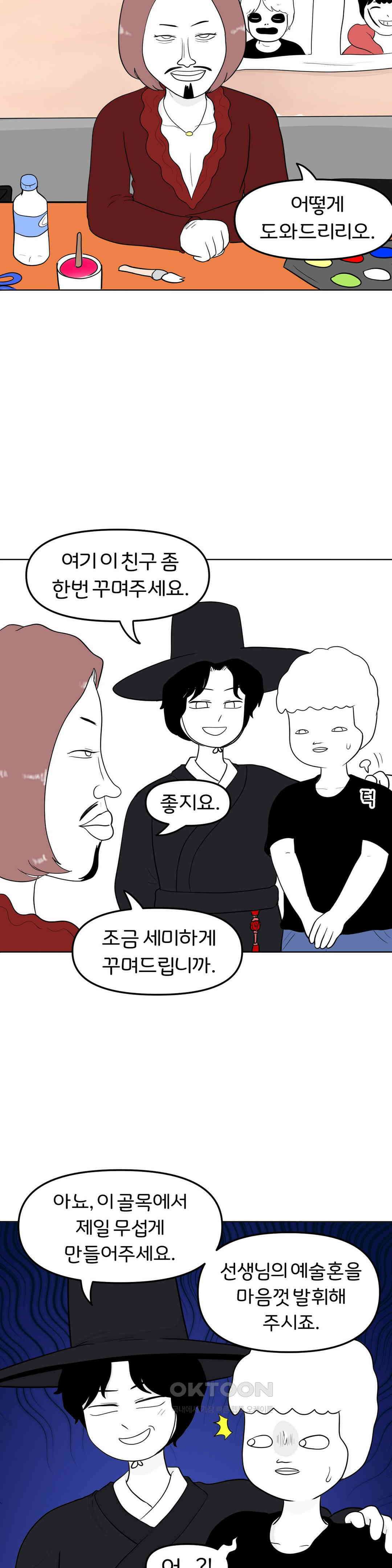 매운맛 커플 할로윈 축제에 가요!! (2) 19