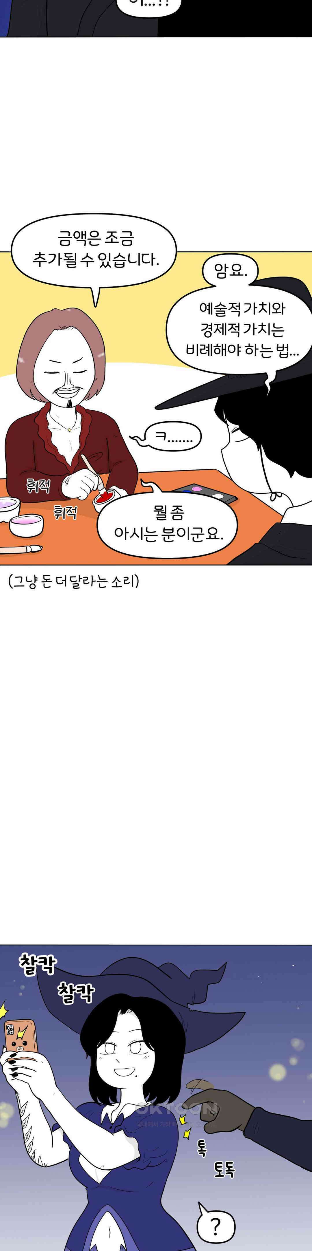매운맛 커플 할로윈 축제에 가요!! (2) 20