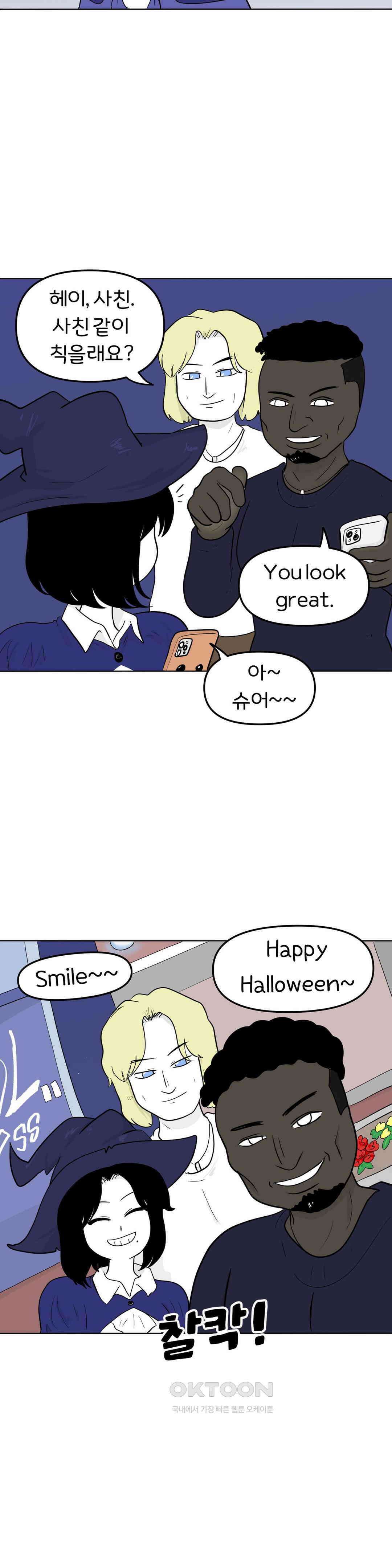 매운맛 커플 할로윈 축제에 가요!! (2) 21
