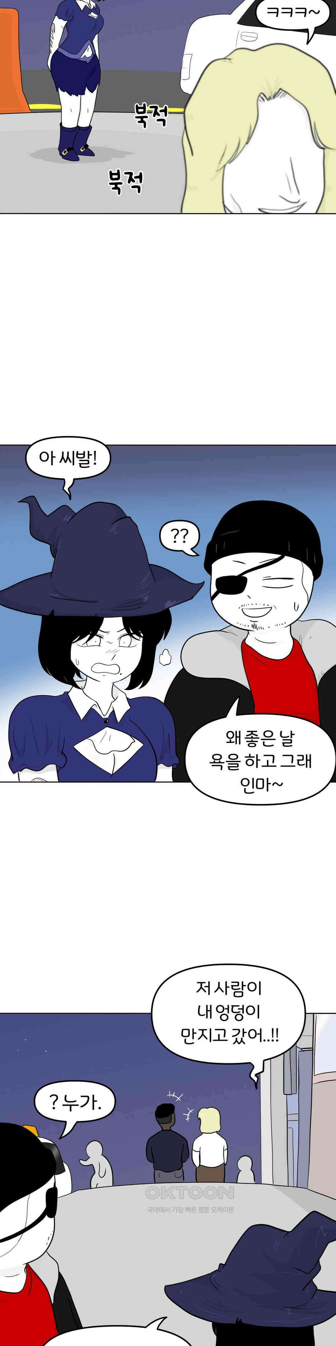 매운맛 커플 할로윈 축제에 가요!! (2) 23