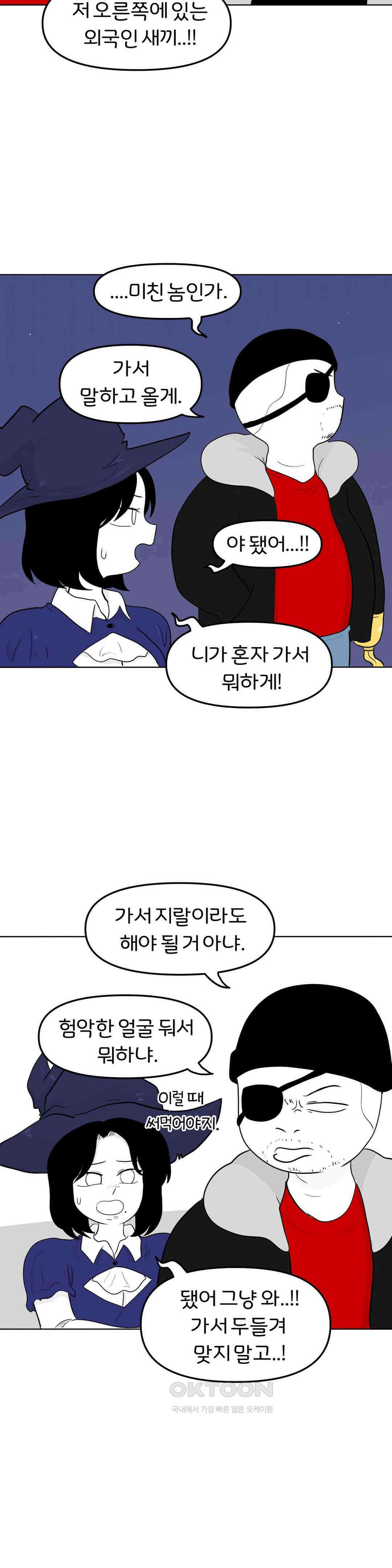 매운맛 커플 할로윈 축제에 가요!! (2) 24