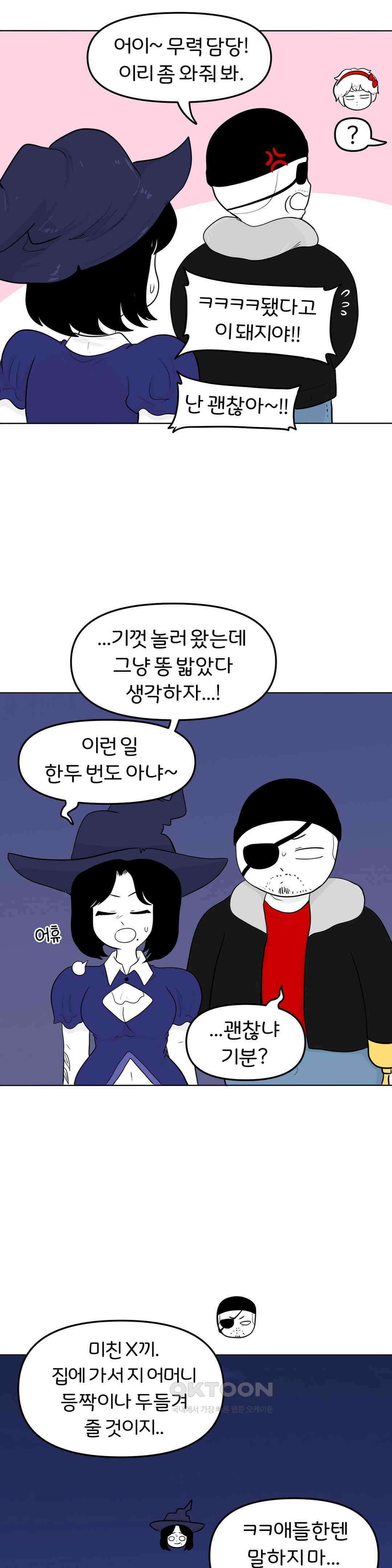 매운맛 커플 할로윈 축제에 가요!! (2) 25