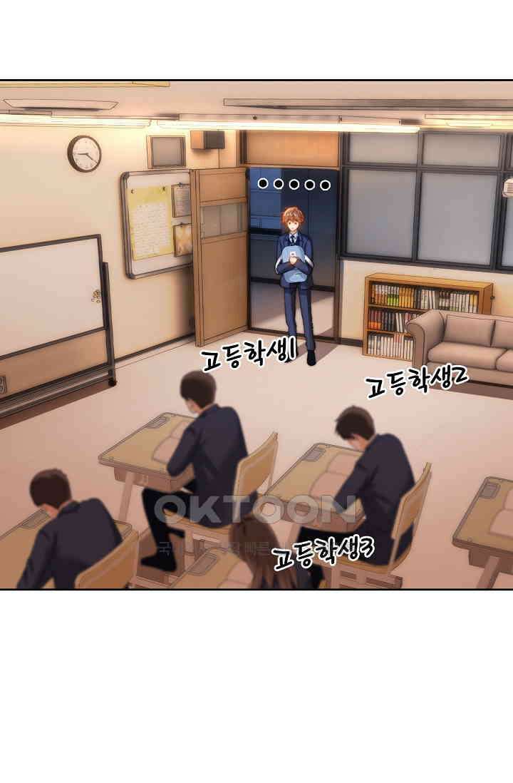 귀여운 건 못 참아! 30화 6