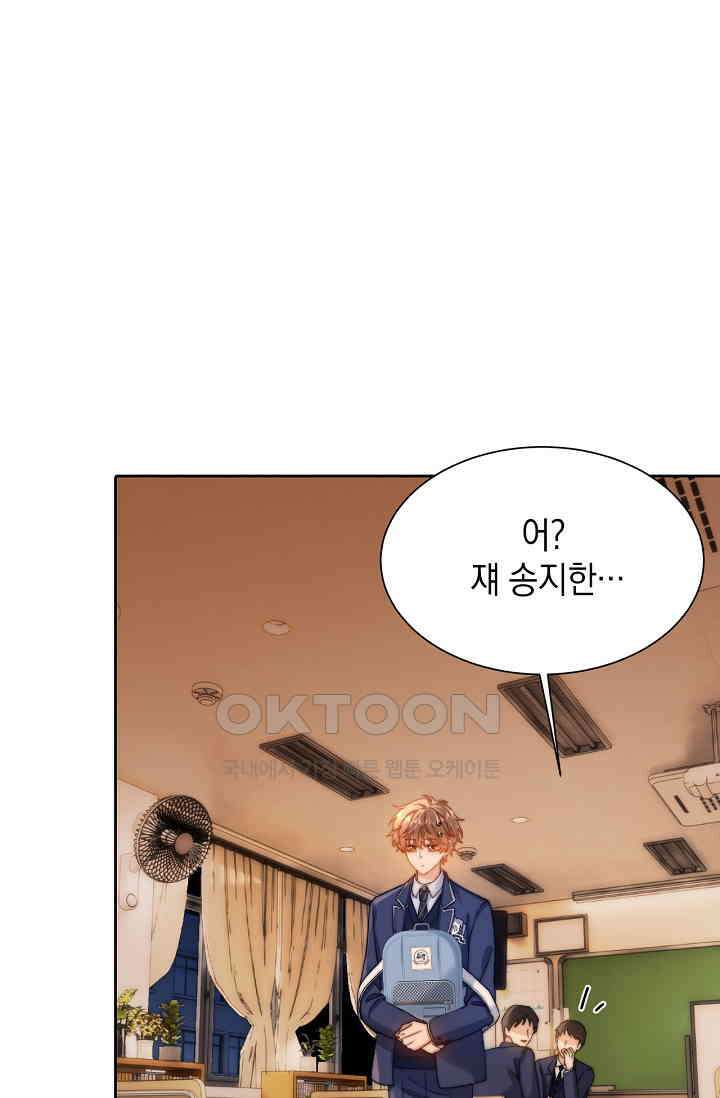 귀여운 건 못 참아! 30화 7