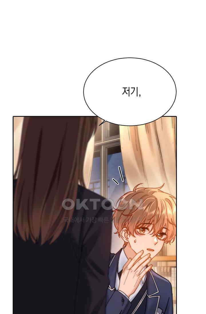 귀여운 건 못 참아! 30화 10