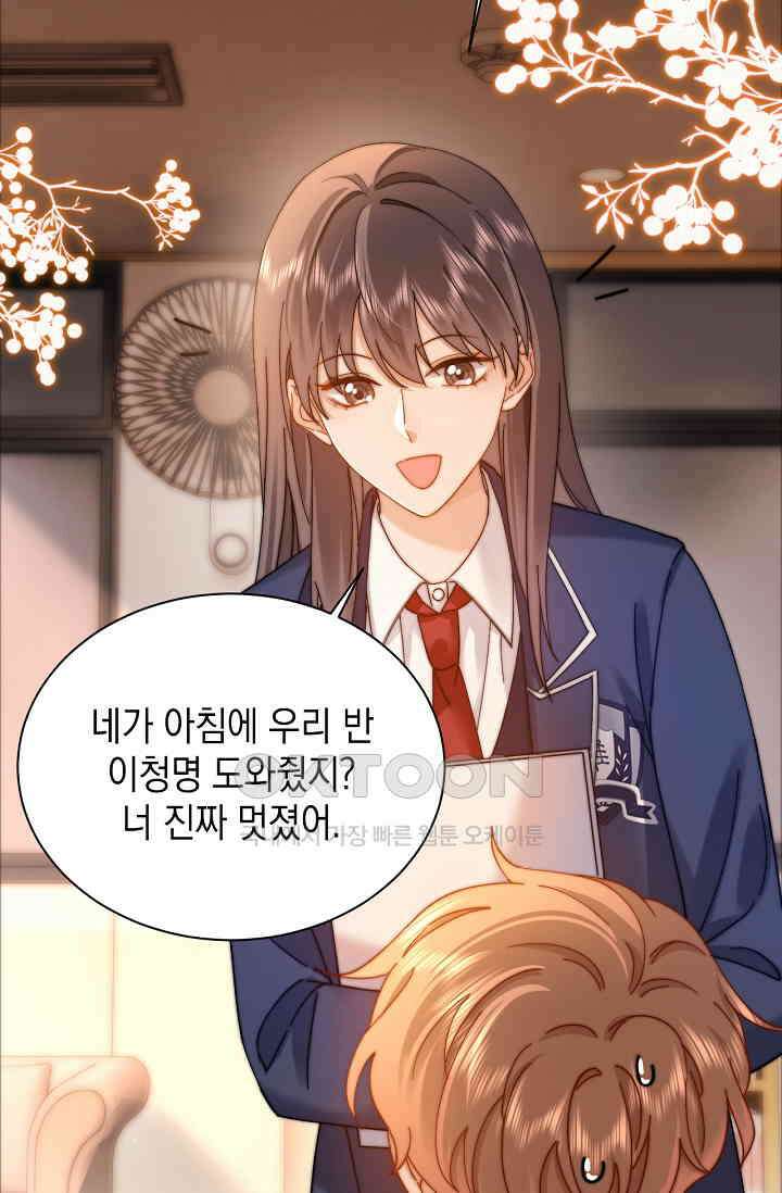 귀여운 건 못 참아! 30화 12