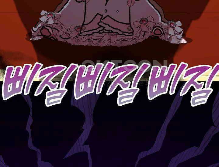전생의 원수가 아빠라고요? 33화 3