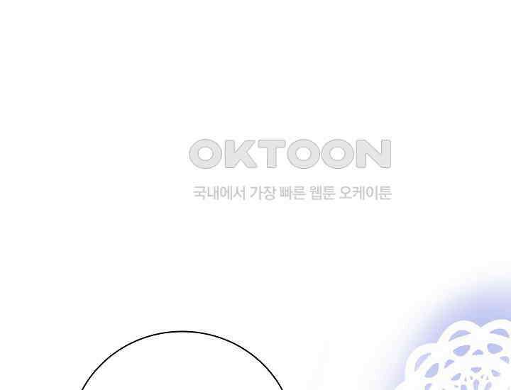 전생의 원수가 아빠라고요? 33화 9