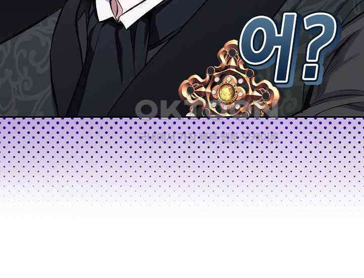 전생의 원수가 아빠라고요? 33화 28