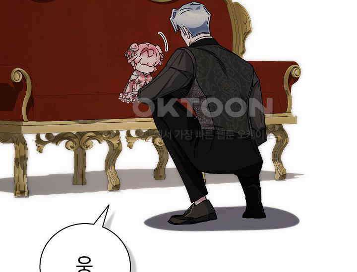 전생의 원수가 아빠라고요? 33화 30