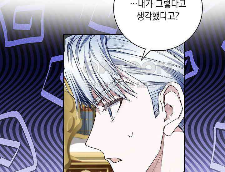 전생의 원수가 아빠라고요? 33화 32