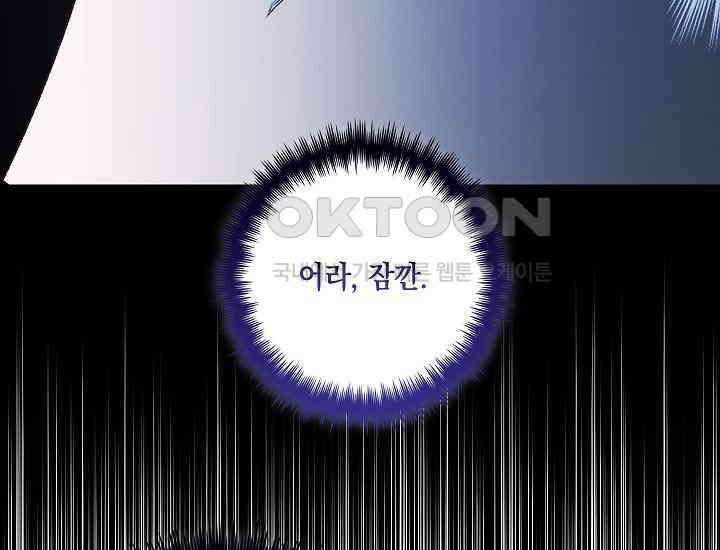 전생의 원수가 아빠라고요? 33화 35