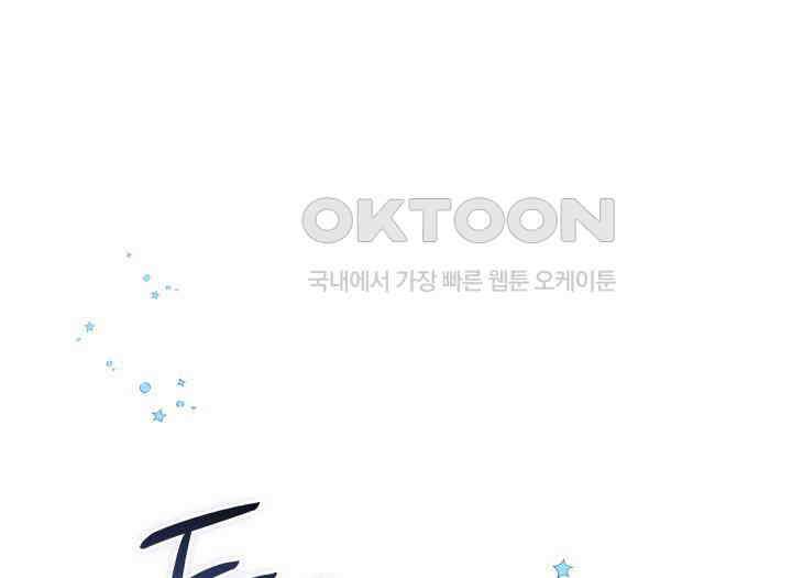 악당 가문의 새아가 23화 1