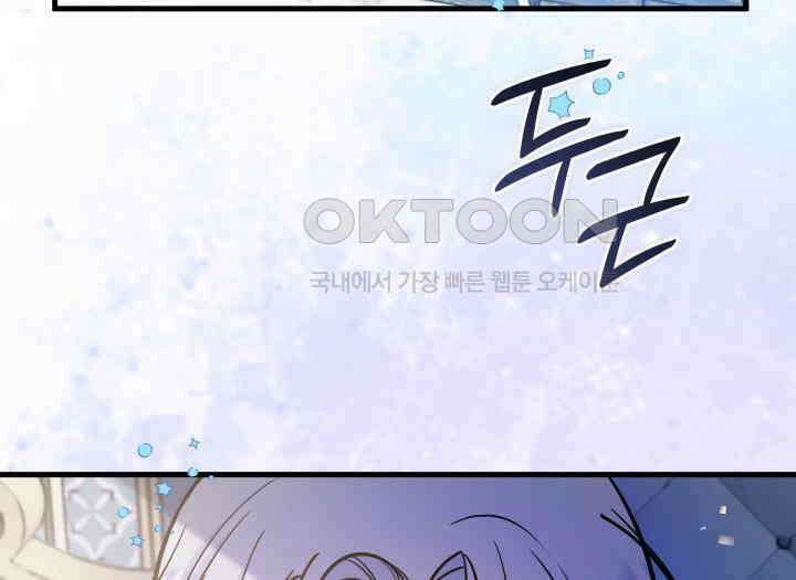 악당 가문의 새아가 23화 4