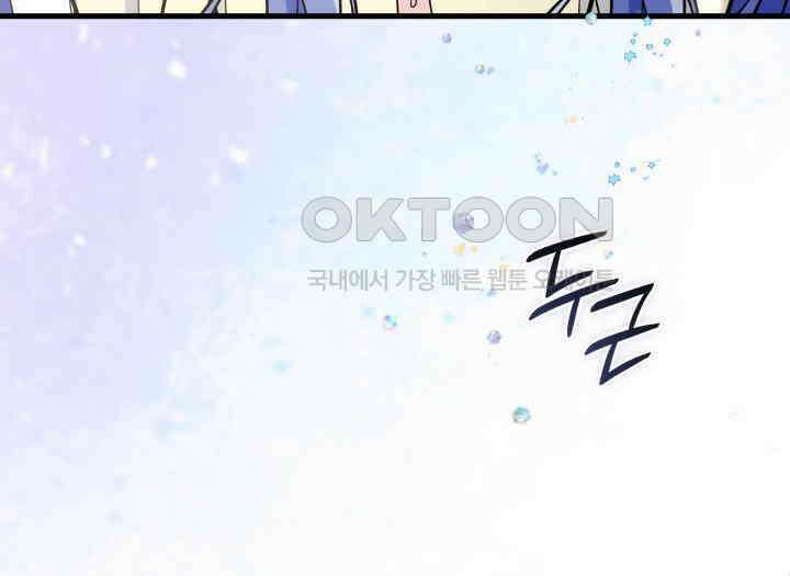 악당 가문의 새아가 23화 6