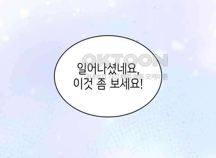 악당 가문의 새아가 23화 13
