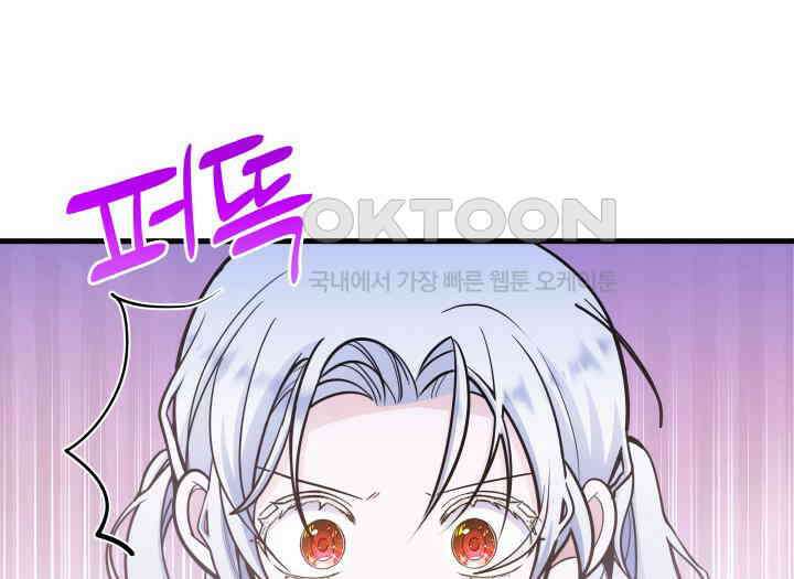 악당 가문의 새아가 23화 19