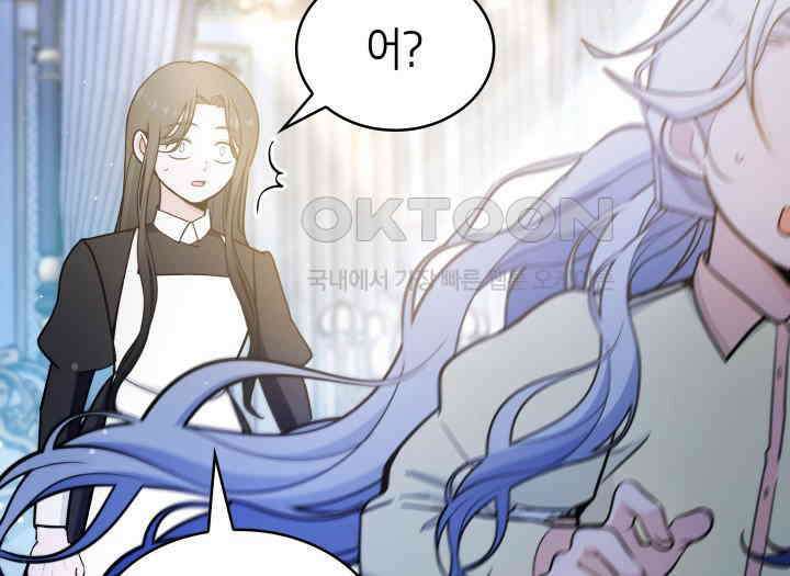 악당 가문의 새아가 23화 25