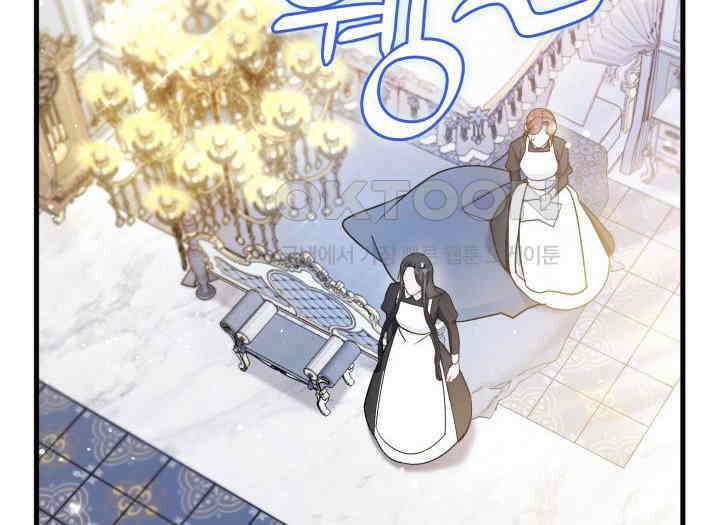 악당 가문의 새아가 23화 28