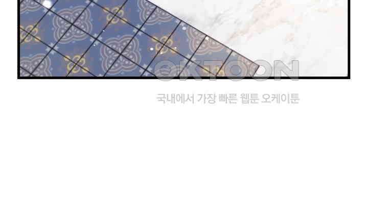 악당 가문의 새아가 23화 29