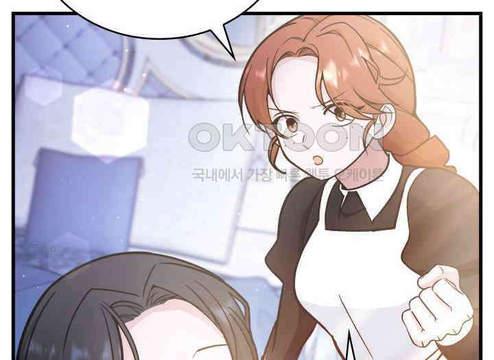 악당 가문의 새아가 23화 37